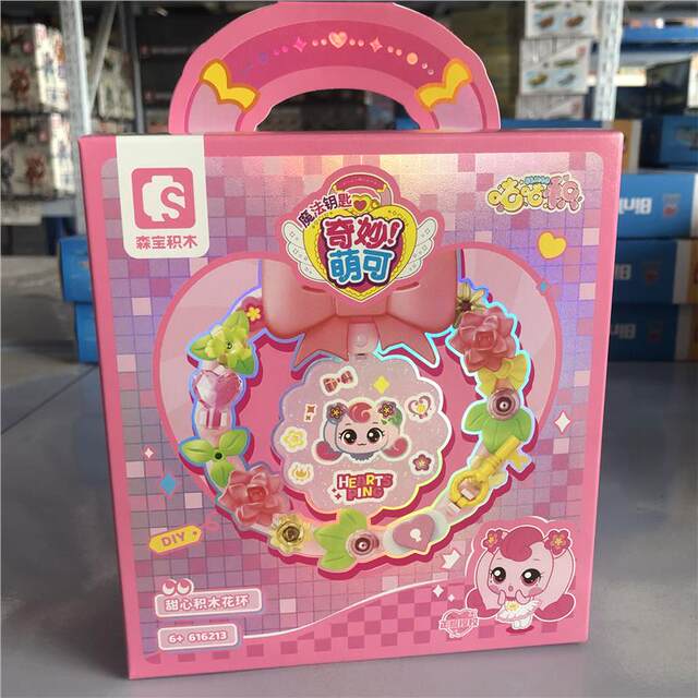 LEGO Senbao 616213 Wonderful Cute Sweetheart Vibrant Garland Building Blocks Assembled Puzzle Building Blocks Ornament Toys