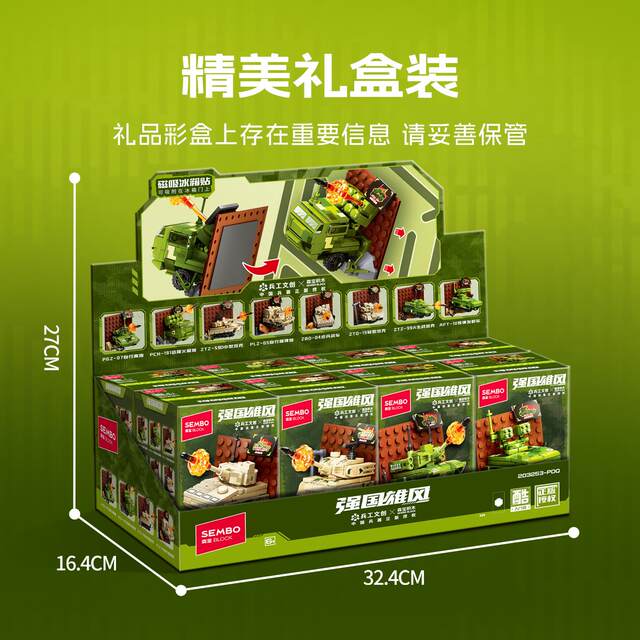 Senbao military tank magnetic refrigerator magnet series rocket launcher assembly fun high building blocks children 6+ educational toys