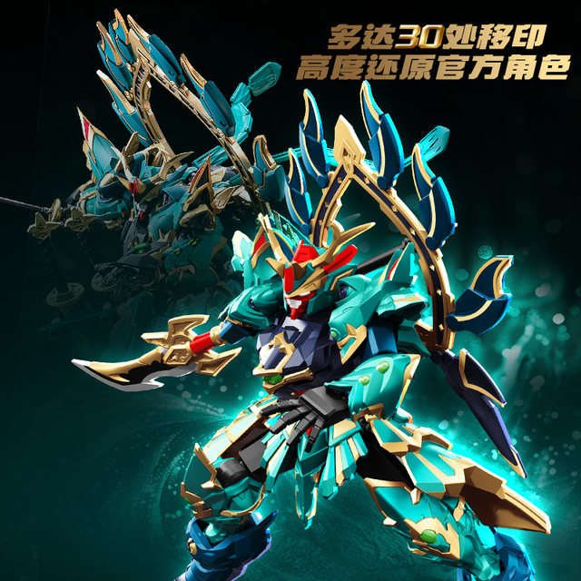 Yuanling War Chronicles 2nd Edition Gilded Edition Ink Dragon White Dragon Tiger Senbao Fun High Building Blocks Doll Model Boy Toy