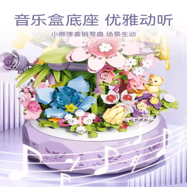 2024 Senbao Building Blocks Huayan Yinyue Music Box Building Blocks Flower Music Box Assembled Toys Goddess Day Birthday Gift