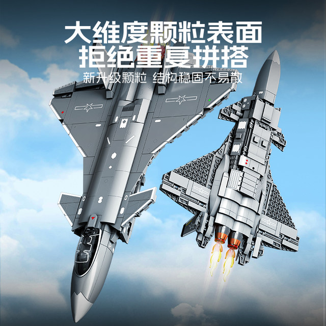 Lewan high building blocks J-20 J-35 military helicopter fighter domestic assembled puzzle boy toy model gift