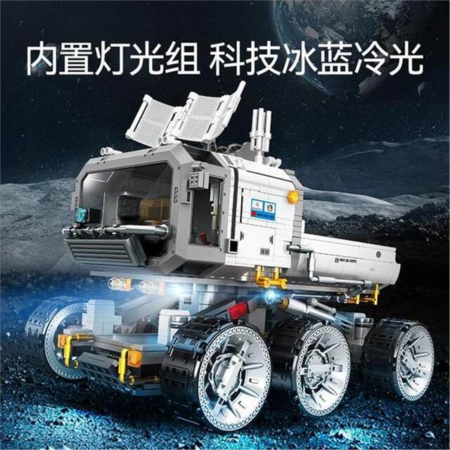 LEGO Senbao Wandering Earth 2 lunar surface transport vehicle 107105 assembly model male small particle assembly toy
