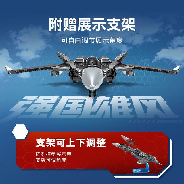 Xuannv aerospace combat aircraft assembled building blocks aviation military adult high-difficulty small particle educational boy toys