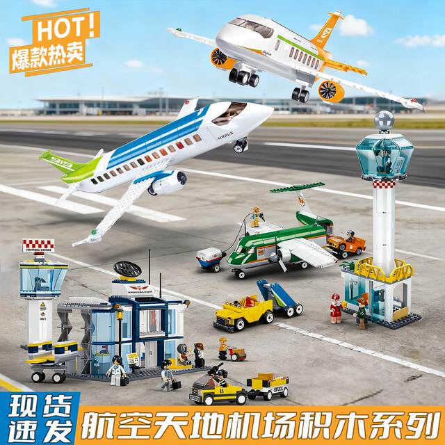 Large civil aviation airport assembly fun high building blocks international airport children's educational enlightenment toy gift