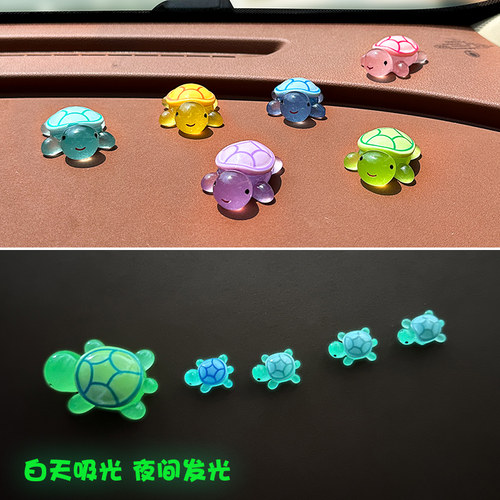 可爱小乌龟车内饰品摆件汽车中控车载后视镜夜光电动车自行车装饰 - 图0