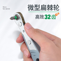 Flip-ratchet Screwdriver Mini Wrench Corner Bender Elbow Super Short Labor-saving Right Angle Cross Tool Suit