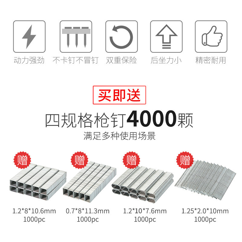 6合一电动钉枪充电射钉枪码钉枪木工专用打钉门直U钉子固定万能型,淘宝优惠券,粉丝福利购,淘宝优惠卷