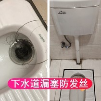 Squatting Pan Anti-Clogging Filter Screen Hair Toilet Partition Scum Floor Drain Makeup Room Bedpan Sewer Drain Plug Anti-Hair