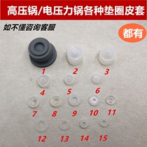 Supoir High Pressure Pan Float Valve Washer Thrust Valve Leather Cushion Double Joy Pressure Cooker Self-Lock Valve Silicone Seal Accessories