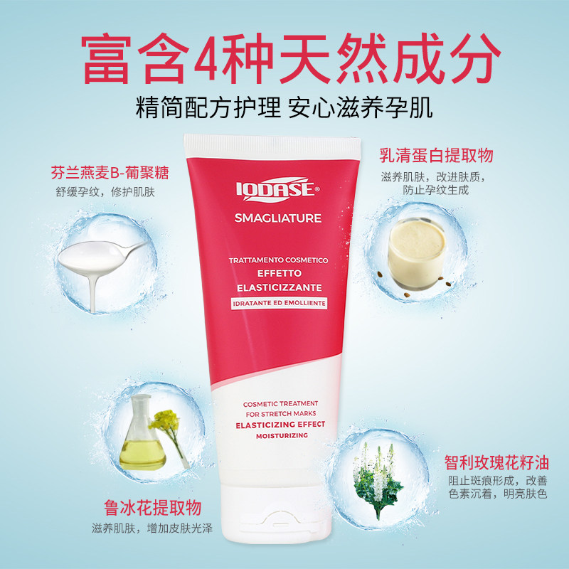 mama体域孕妇专用妊娠纹修复乳霜 lipobreak海外妊娠纹护理