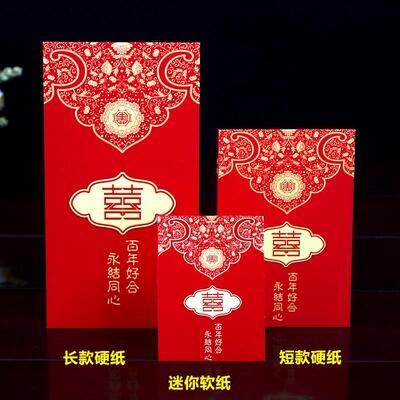 结婚牡丹百元红包装钱的新婚订婚用荷包中式硬纸加厚大小号时尚