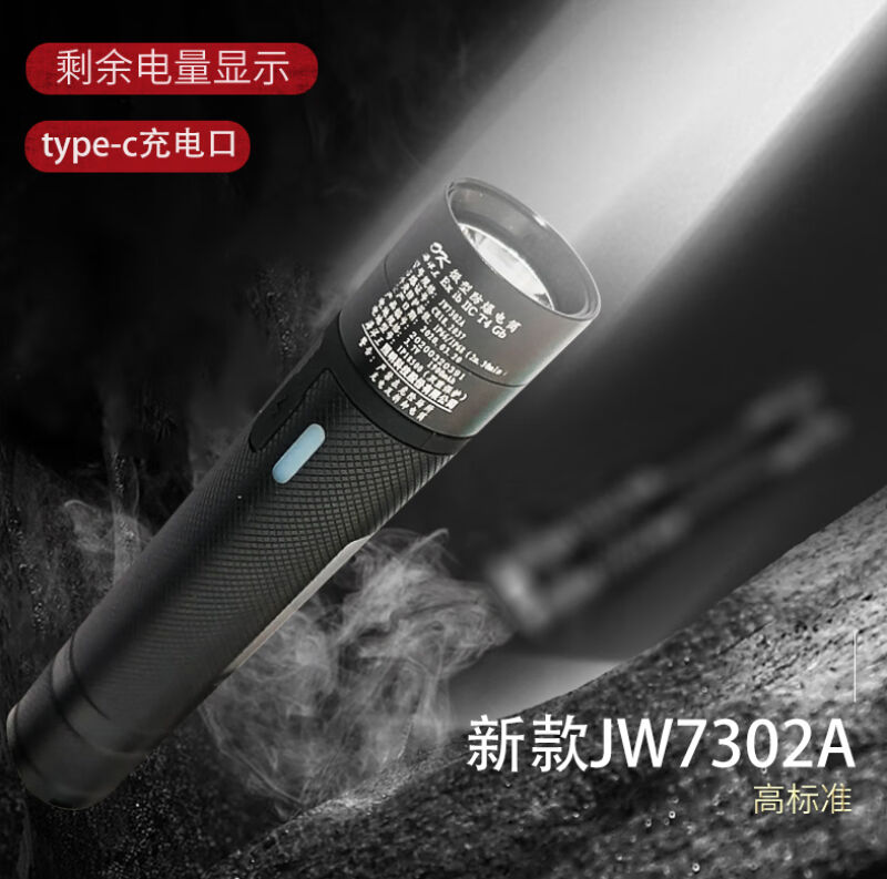 多功能消防专用应急强光防爆小手电筒防水JW7302A微型充电JW7301/-图2