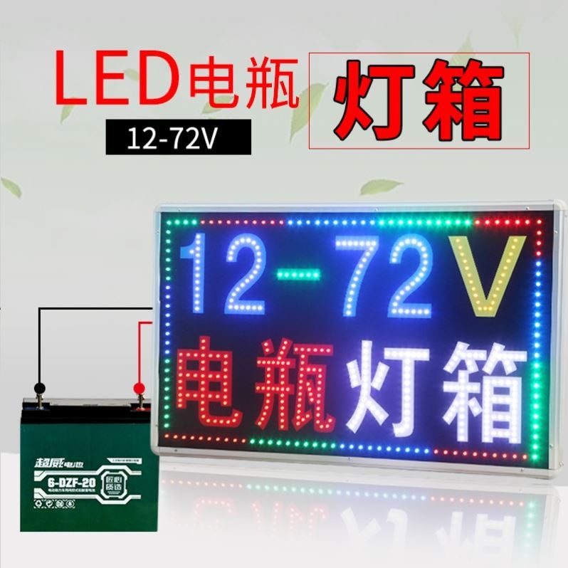 led电子灯箱广告牌展示牌挂墙式定做悬挂闪光招牌发光字灯店铺用 - 图2