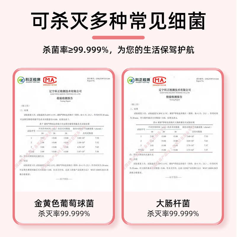 公用洗衣机消毒液宿舍公共专用消毒片衣服衣物除菌液杀菌泡腾片剂,淘宝优惠券,粉丝福利购,淘宝优惠卷