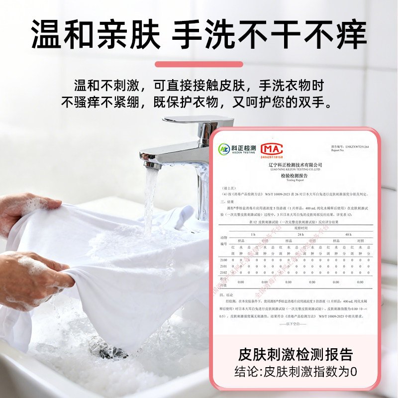 公用洗衣机消毒液宿舍公共专用消毒片衣服衣物除菌液杀菌泡腾片剂,淘宝优惠券,粉丝福利购,淘宝优惠卷