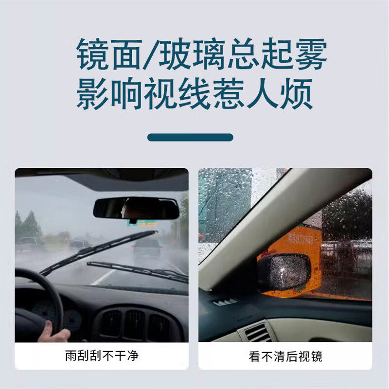 窗户玻璃防冷凝水冬天室内防淌水喷雾汽车玻璃除雾剂室内起雾除雾,淘宝优惠券,粉丝福利购,淘宝优惠卷