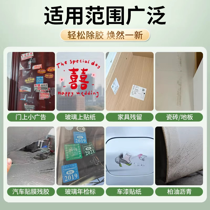 胶带除胶剂家用强力除双面胶除去纳米胶不干胶清洗胶带粘胶去除剂,淘宝优惠券,粉丝福利购,淘宝优惠卷