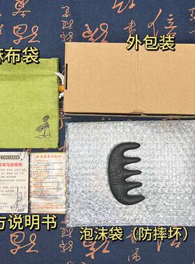 新款花蕊夫人红色狐狸按摩梳雕花小巧便携式头皮按摩合香梳女