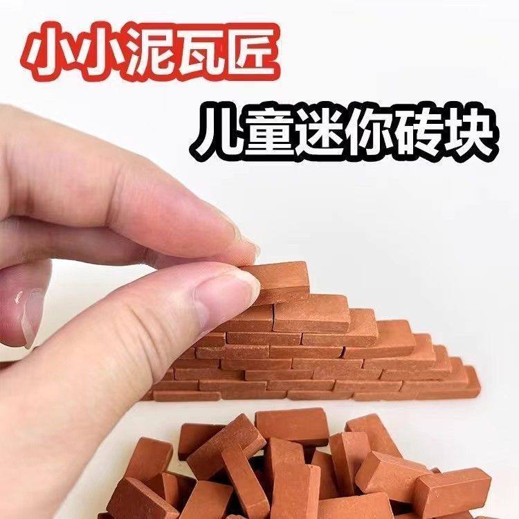 diy手工小屋泥瓦匠砖头盖房子儿童仿真建筑搭建积木家庭住宅玩具,淘宝优惠券,粉丝福利购,淘宝优惠卷