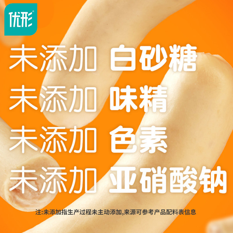 优形鸡肉肠低脂肠无淀粉零食鸡胸肉 富生金食品鸡胸