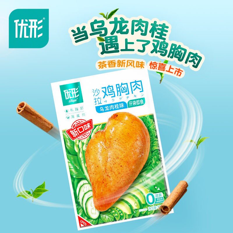 优形沙拉鸡胸肉高蛋白轻食鸡胸脯 富生金食品鸡胸