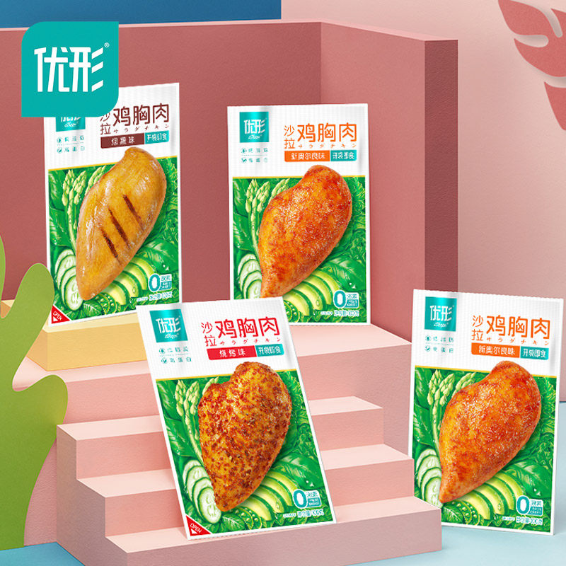 优形沙拉鸡胸肉低脂高蛋白鸡脯肉 富生金食品鸡胸