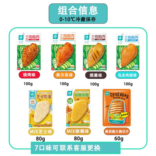 9袋优形鸡胸肉低脂高蛋白鸡脯肉烧烤即食健身代餐速食罗森轻零食 - 图0