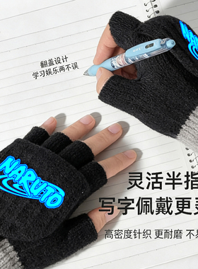 儿童翻盖手套男款冬季毛线针织加厚保暖露半指可触屏防寒火影忍者