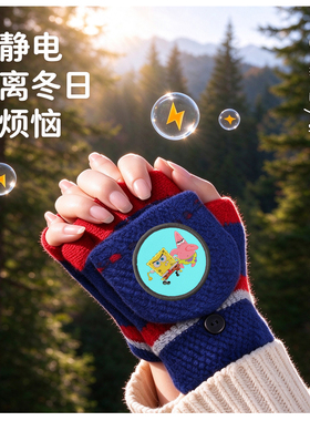 儿童保暖手套冬3到6岁男孩防寒2岁宝宝分指翻盖针织手套海绵宝宝