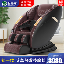 Double Carr BJE999 massage chair fully automatic home body for the elderly Multi-functional luxury space cabin TV co-pay