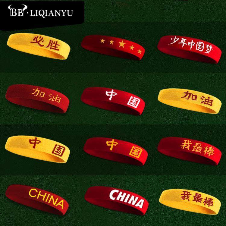 运动发带男女头巾儿童束头带止汗吸汗护额跑步篮球健身导汗防汗潮,淘宝优惠券,粉丝福利购,淘宝优惠卷