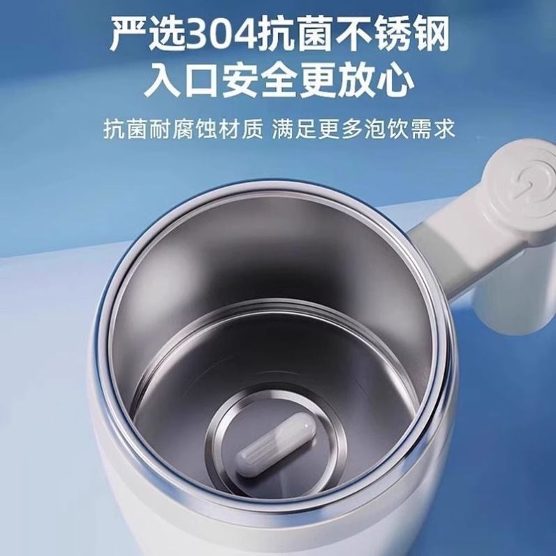 全自动奶粉豆浆搅拌杯子A充电款304不锈钢电动磁力咖啡搅拌机杯子 - 图3
