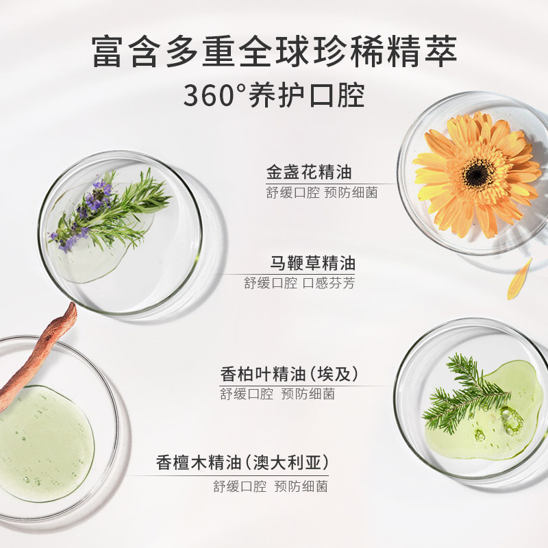 歌露白氨基酸香氛旅行漱口水便携 歌露白旅行漱口水