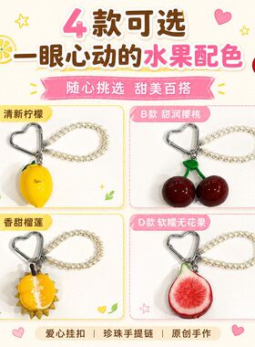 夏季水果多样挂件纯手工黏土挂件