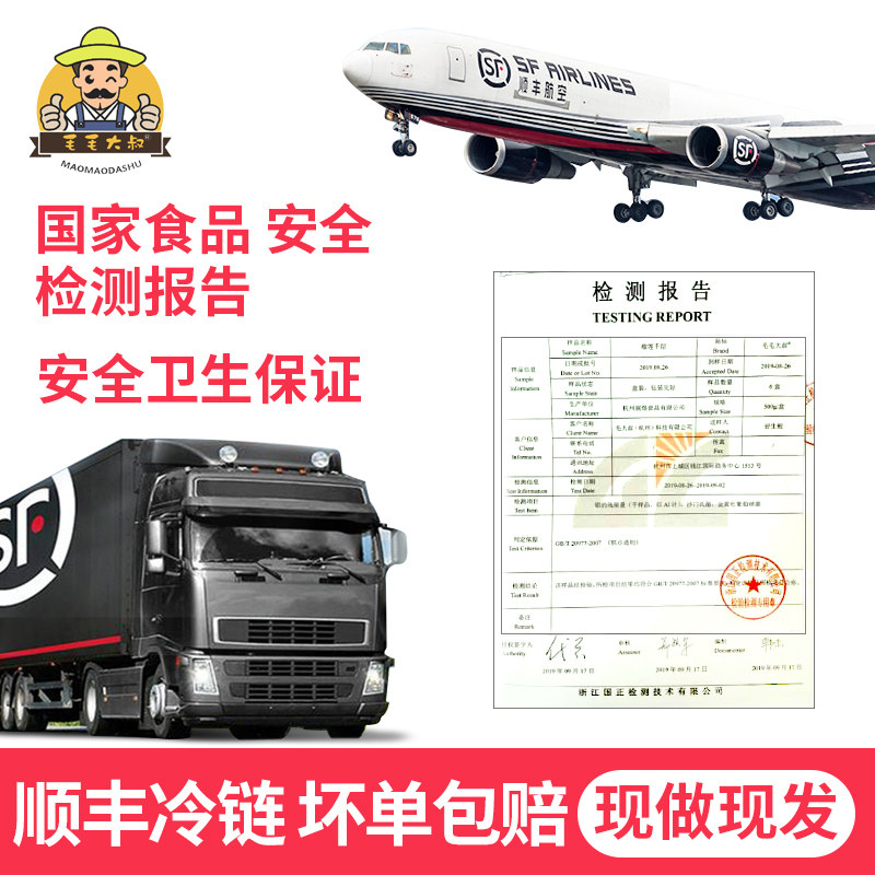 顺丰新鲜现做榴莲千层双拼榴莲蛋糕 毛毛大叔食品西式糕点