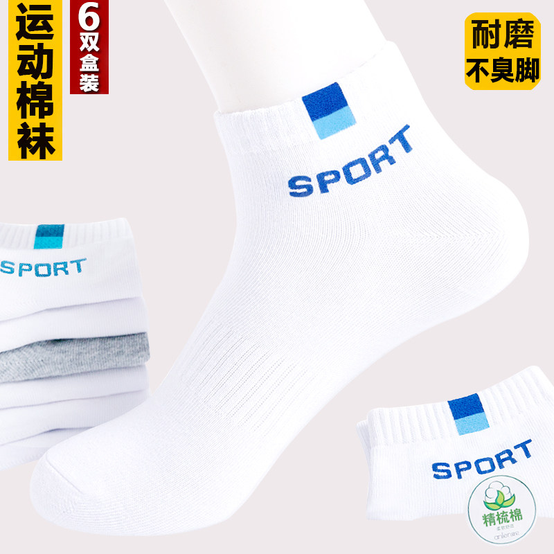 裕虎男士男棉全棉短筒白色纯棉袜子 裕虎短袜/打底袜/丝袜/美腿袜