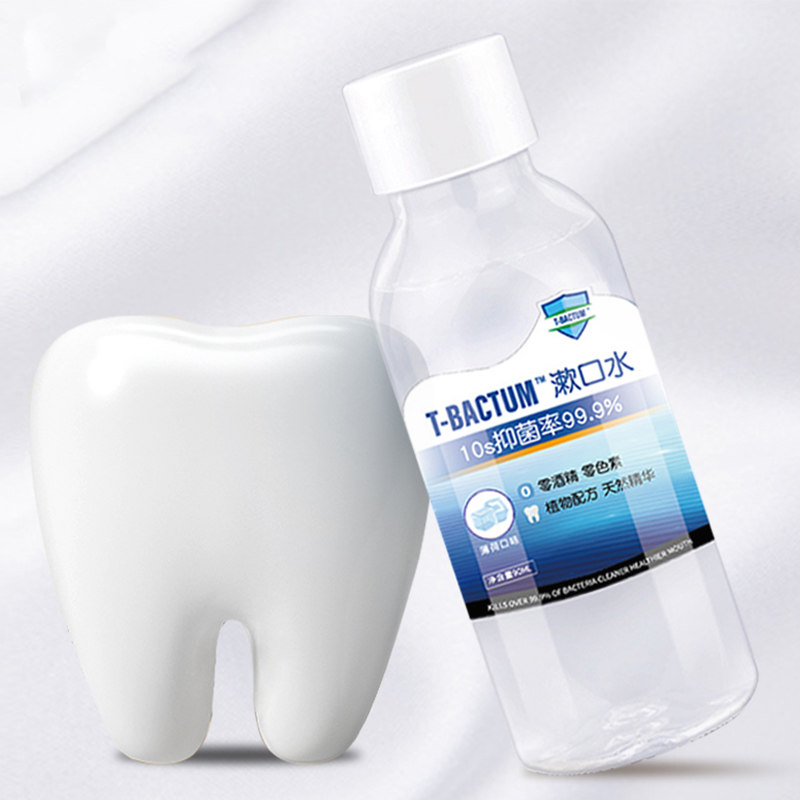 [伢典医生]杀菌口臭牙结石漱口水 伢典漱口水