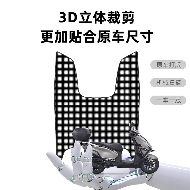 适用 雅迪冠能S白鲨90专用加厚防水丝圈脚踏板防尘防滑耐磨脚垫,淘宝优惠券,粉丝福利购,淘宝优惠卷