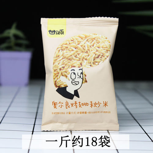 新包装甘源炒米小包装泰国风味炒米糯米江西特产零食小吃休闲食品 - 图3