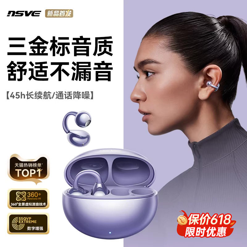 能之S5蓝牙耳机耳夹式无线骨气传导运动2026新款官方正品政府补贴