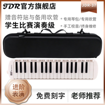 JDR Gia Dei Harmonia Organ 32 Key 37 Key elementary school students with children Professional playing class beginners adult instruments