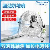 Floor fan Fan Home Desktop High power industrial groveling fan factory Strong construction site Desktop charging fan