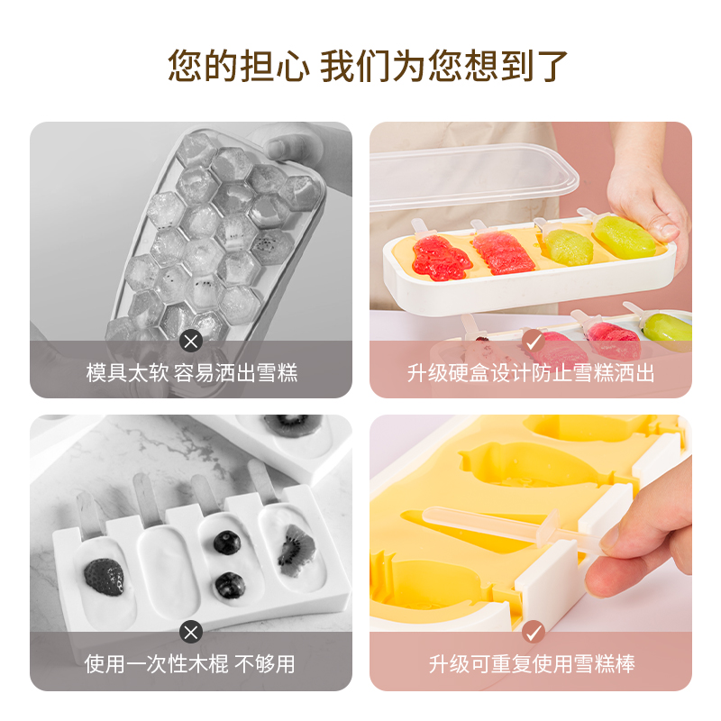 homelink雪糕模具食品级硅胶家用自制儿童可爱制作冰棍冰淇淋模型_厨房_烹饪用具