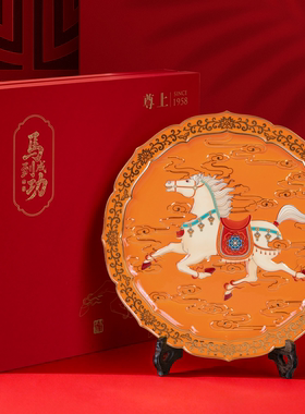 高淳陶瓷马年挂盘纪念盘
