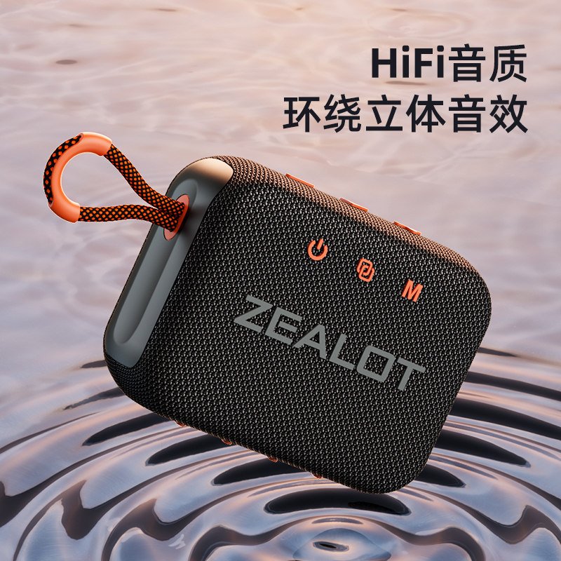 ZEALOT蓝牙音箱无线音响小型超重低音炮户外防水便携式高音质车载,淘宝优惠券,粉丝福利购,淘宝优惠卷