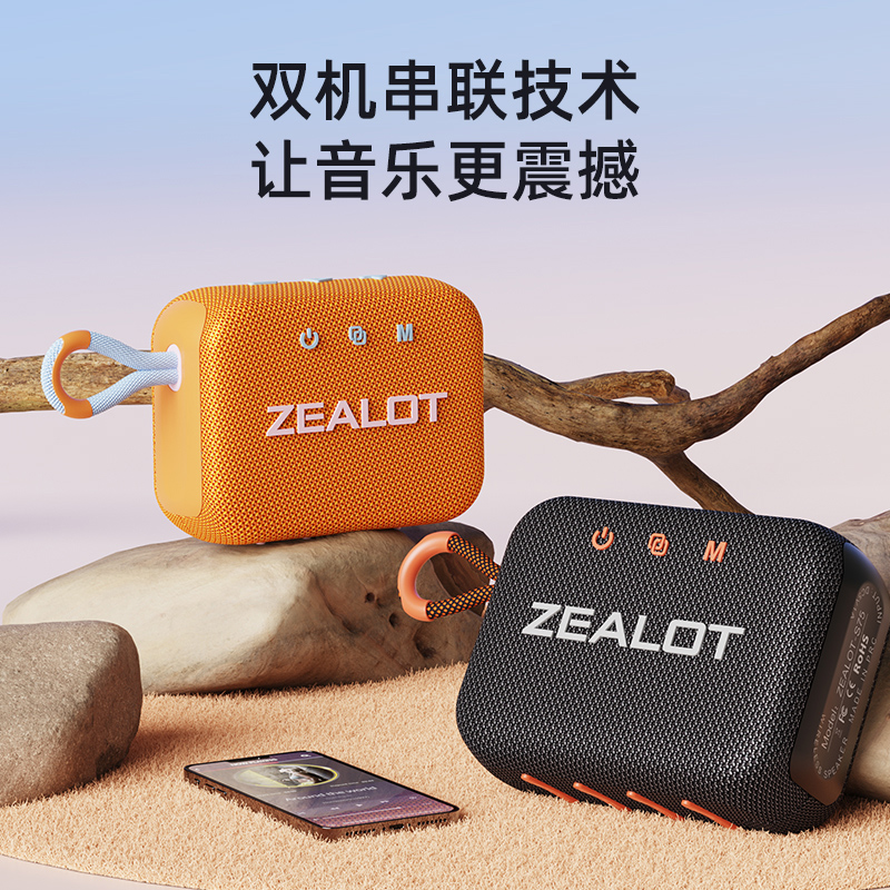 ZEALOT蓝牙音箱无线音响小型超重低音炮户外防水便携式高音质车载 - 图3