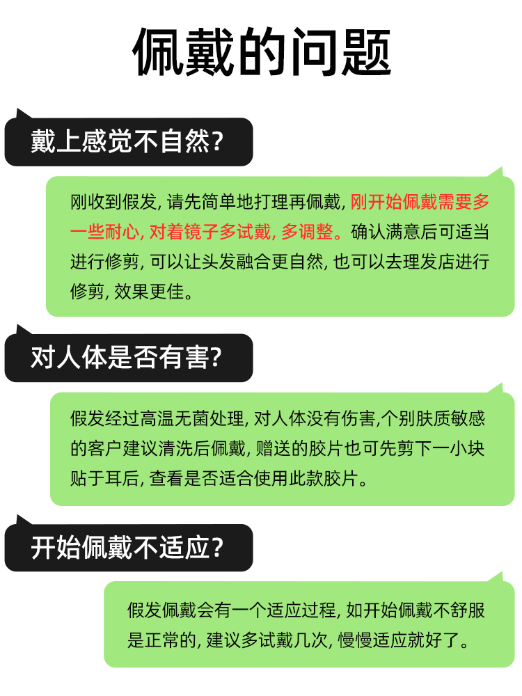 发际线贴男鬓角假发男士前额补发隐形m型发际线贴刘海额角假发片-图2