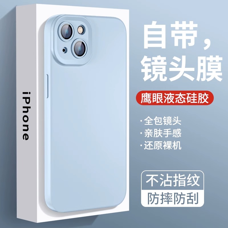 适用苹果14promax手机壳iPhone14新款液态13亲肤硅胶12pro带镜头膜全包11防摔软套plus男士简约薄女潮十四pm - 图0