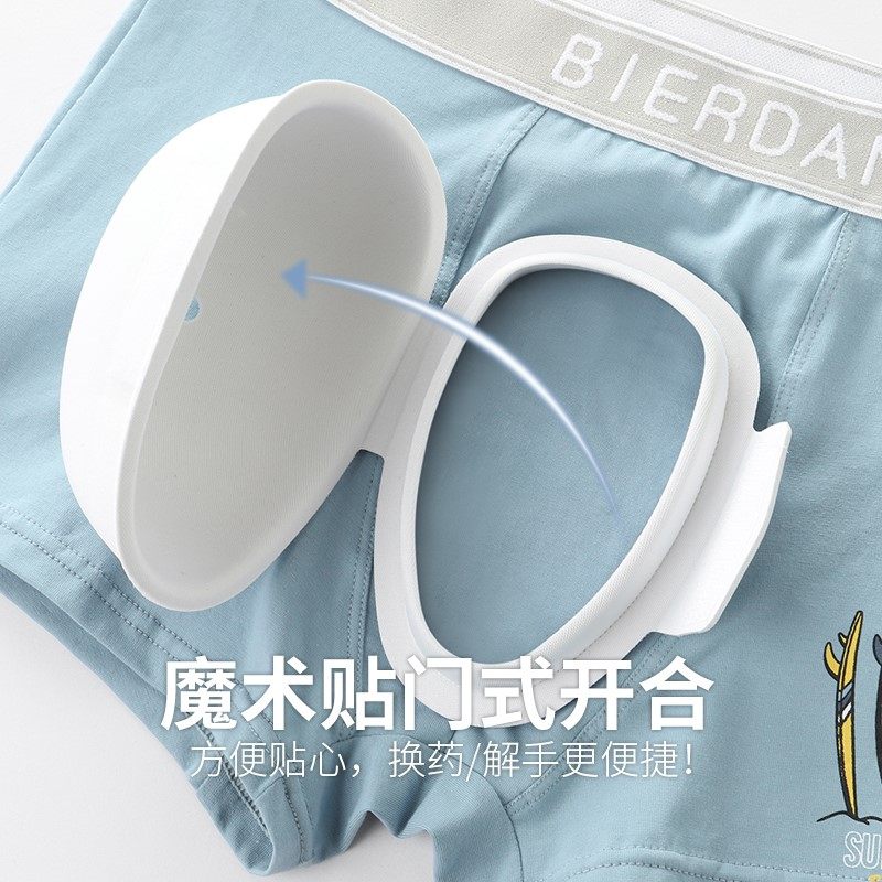 割包皮术后儿童大人保护罩护理内裤 zfab内裤