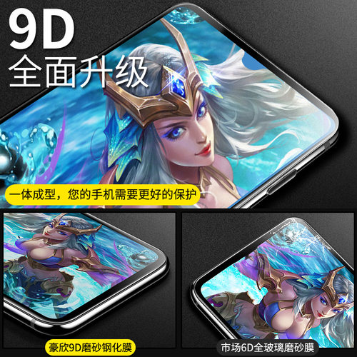 适用于红魔6磨砂钢化膜6Pro全屏6r手机膜屏幕贴膜6s全包边NX669J防爆努比亚电竞游戏手机6屏幕水凝保护膜 - 图2